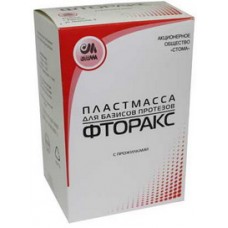 Пластмасса для базисов протезов Фторакс (ПРЕКУРСОР)